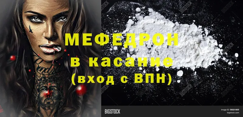 Меф mephedrone  где можно купить   Красавино 